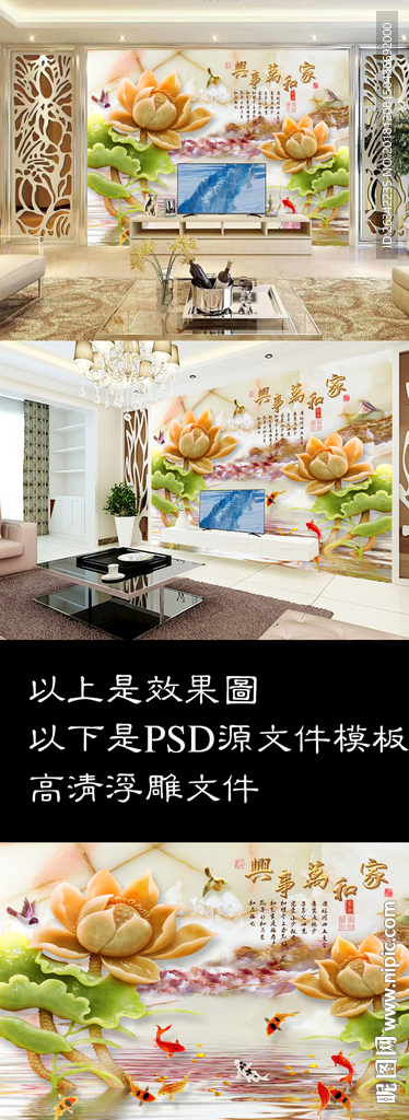 家和万事兴电视背景墙