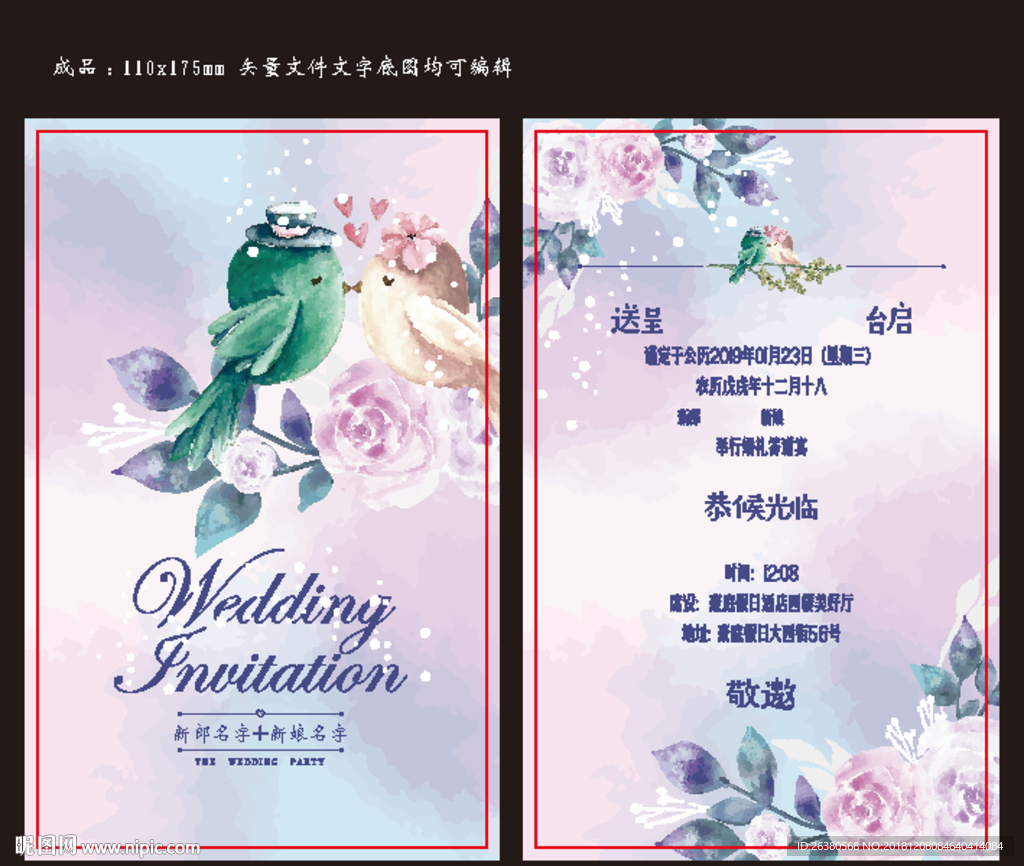 婚礼 请柬 邀请函 贺卡 爱情