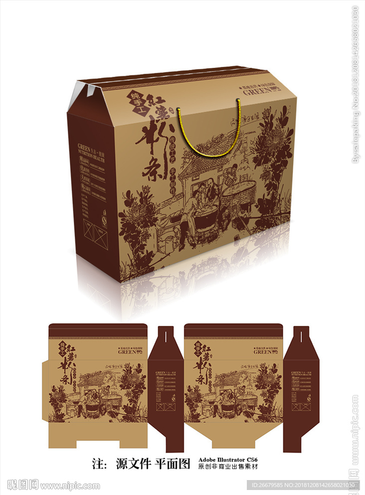 粉条包装箱(平面图)