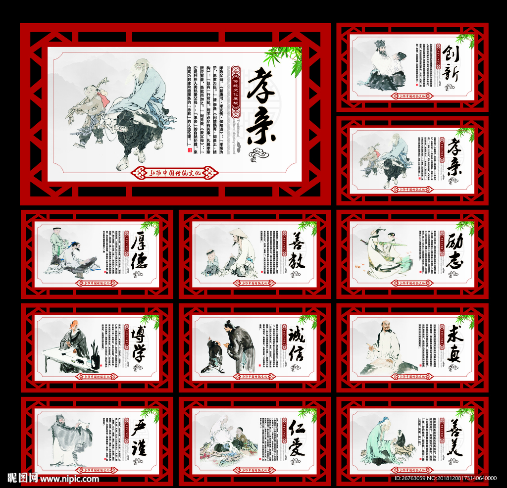 传统文化
