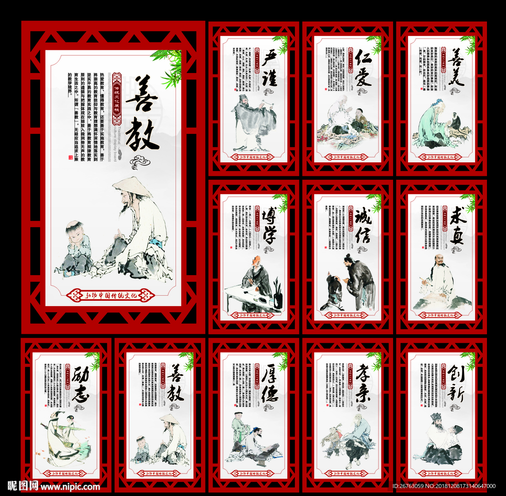 传统文化
