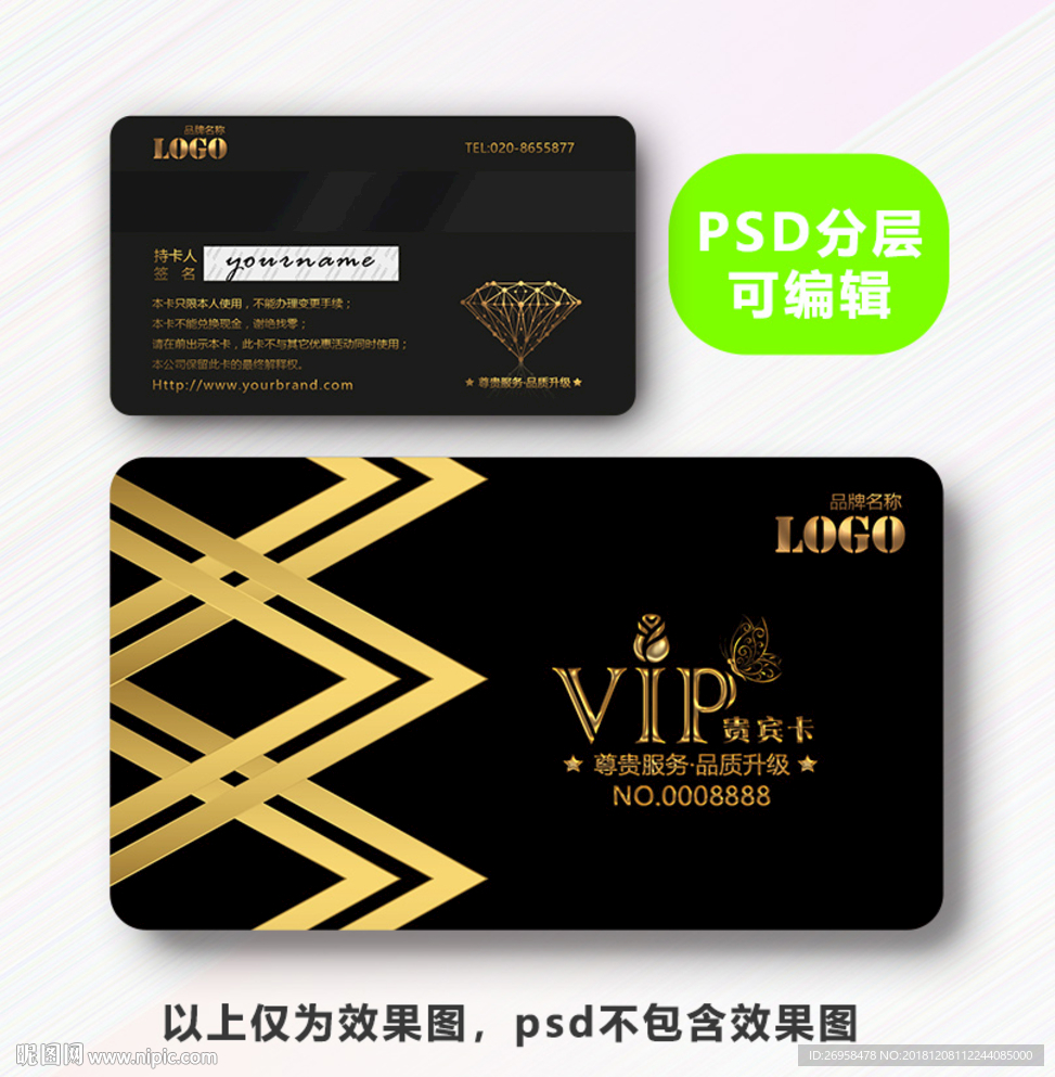 金色VIP卡