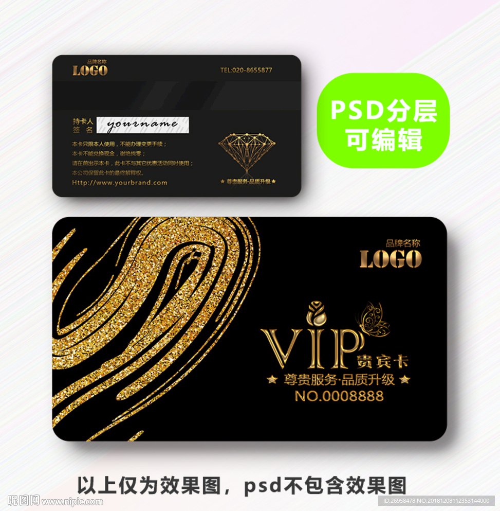 VIP卡