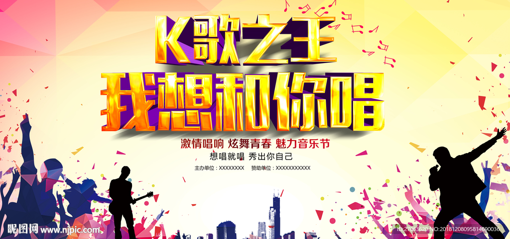 K歌之王