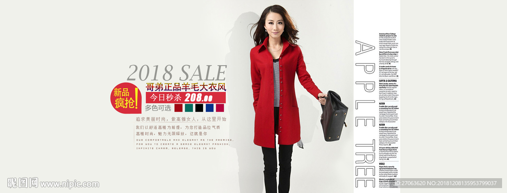女装海报