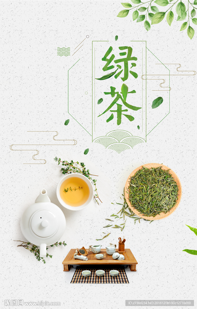 绿茶宣传单