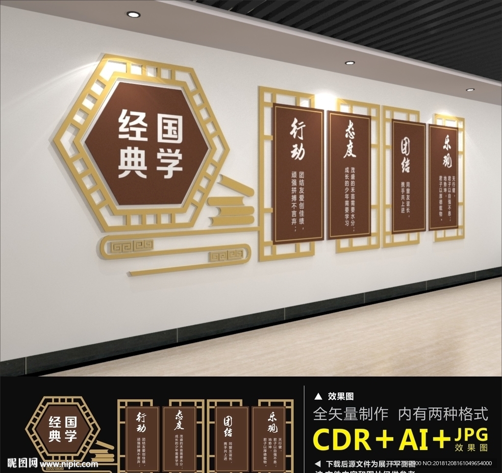 经典国学文化
