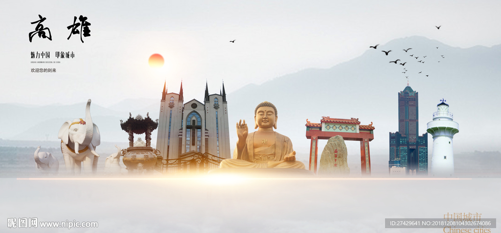 高雄