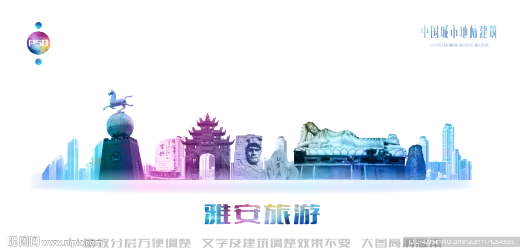 雅安