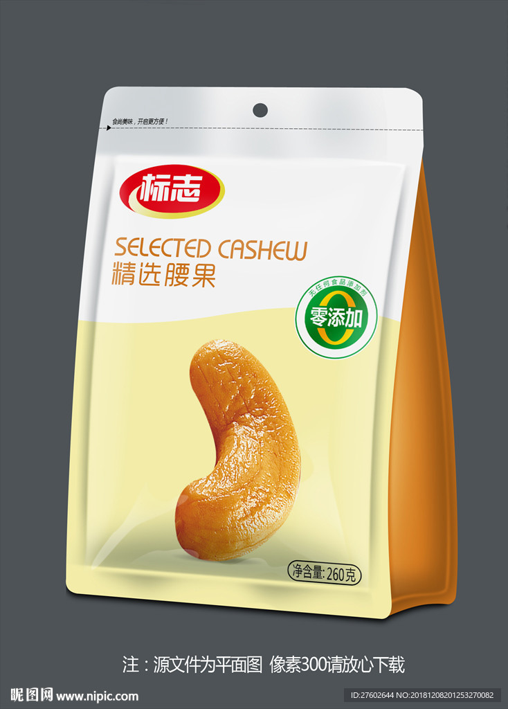 腰果