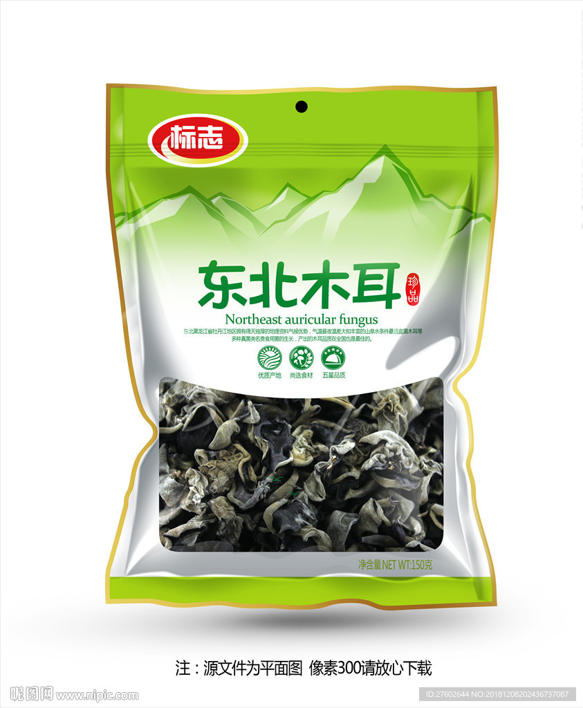 木耳