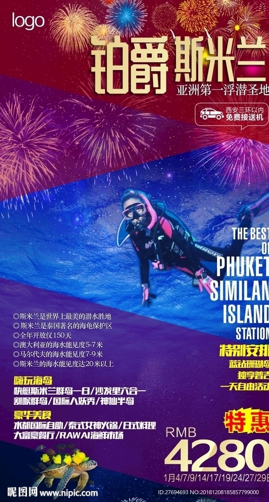 南港假期-斯米兰03