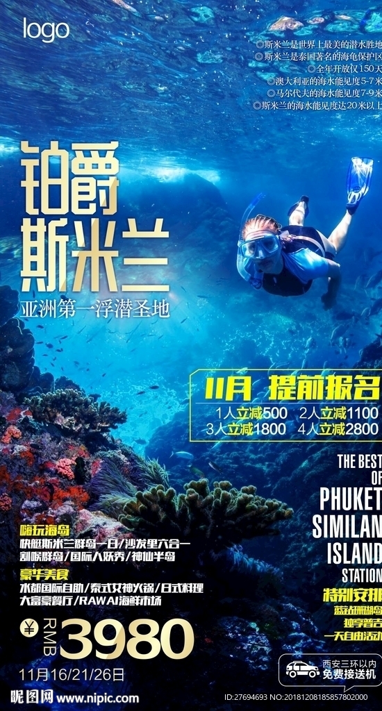 铂爵斯米兰01