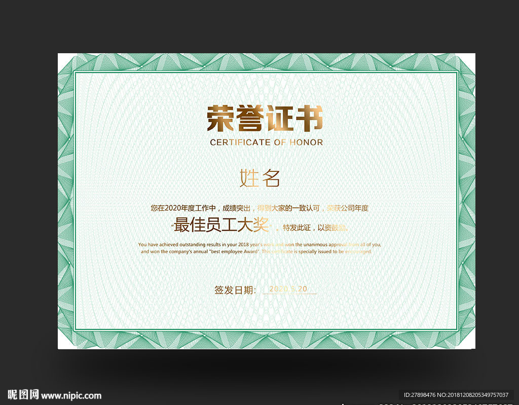 荣誉证书
