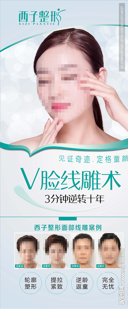 线雕展架设计