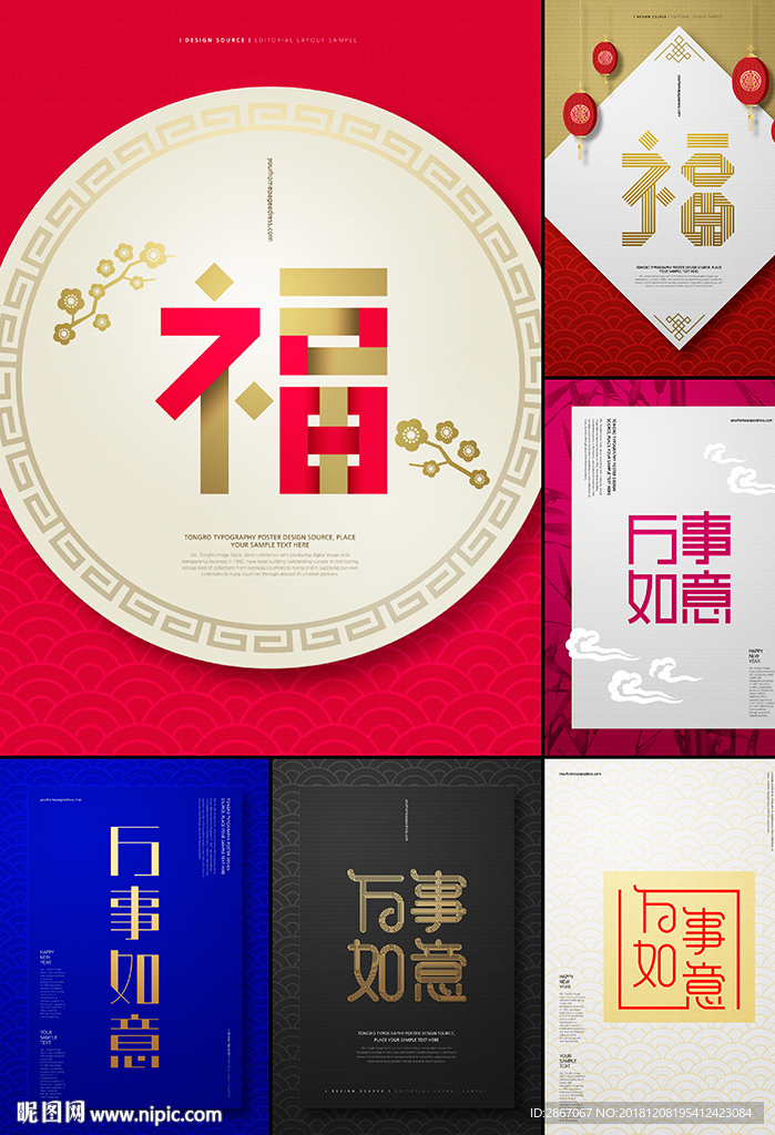 新年