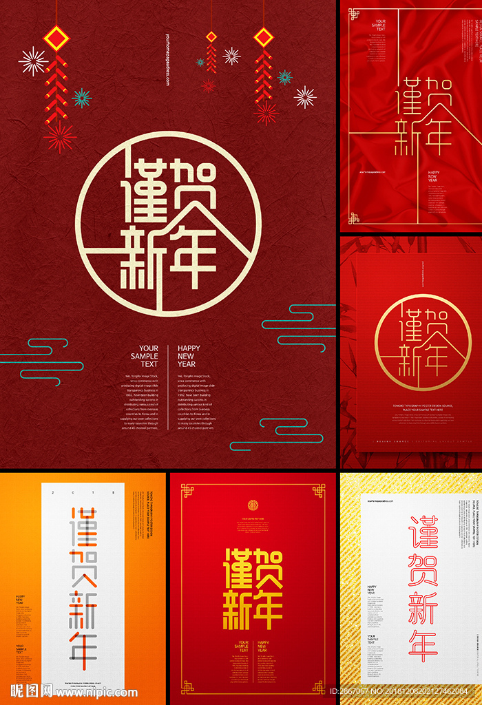 新年