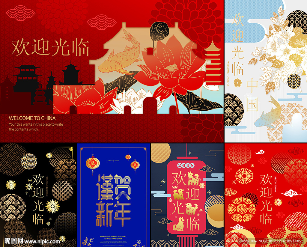 新年
