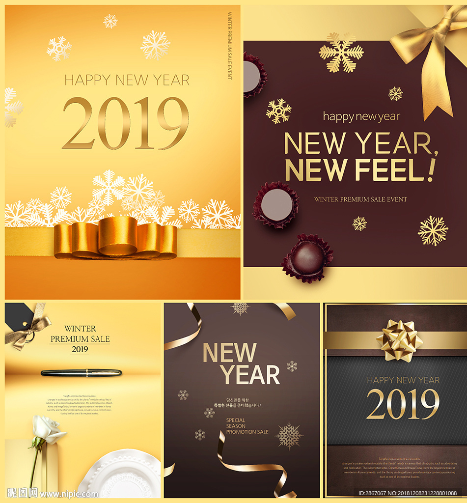 新年