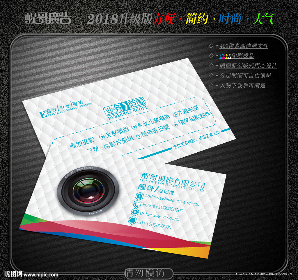摄影名片