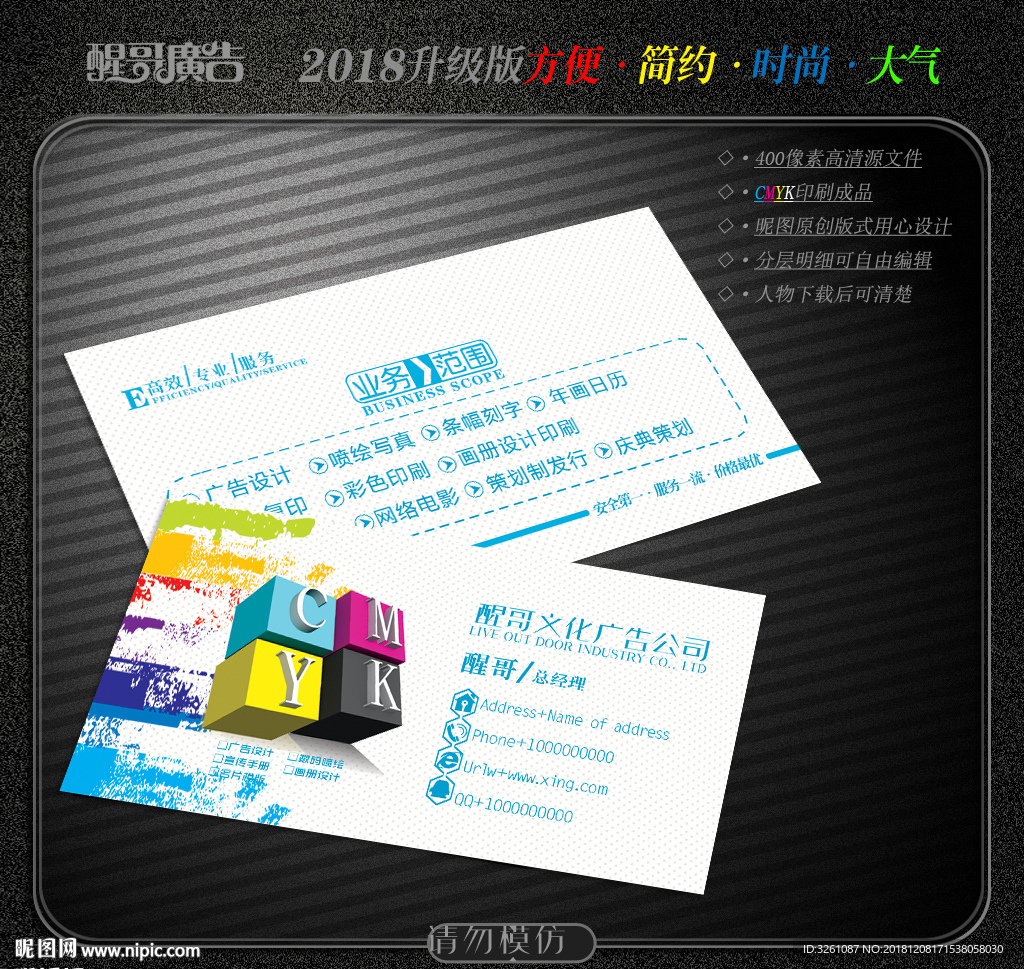 广告公司名片