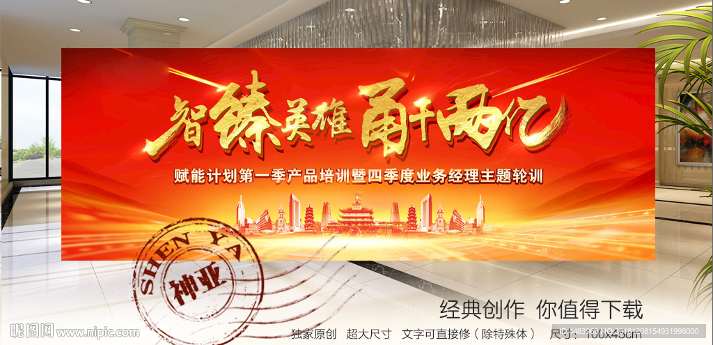 致臻英雄甬干两亿培训部