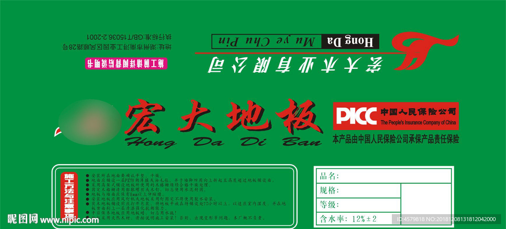 地板封头