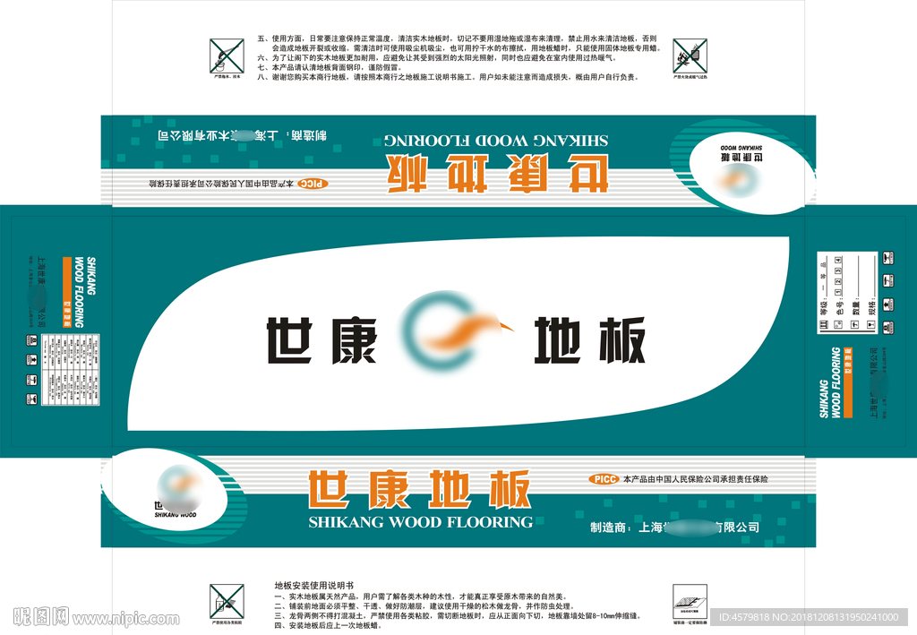 地板纸箱