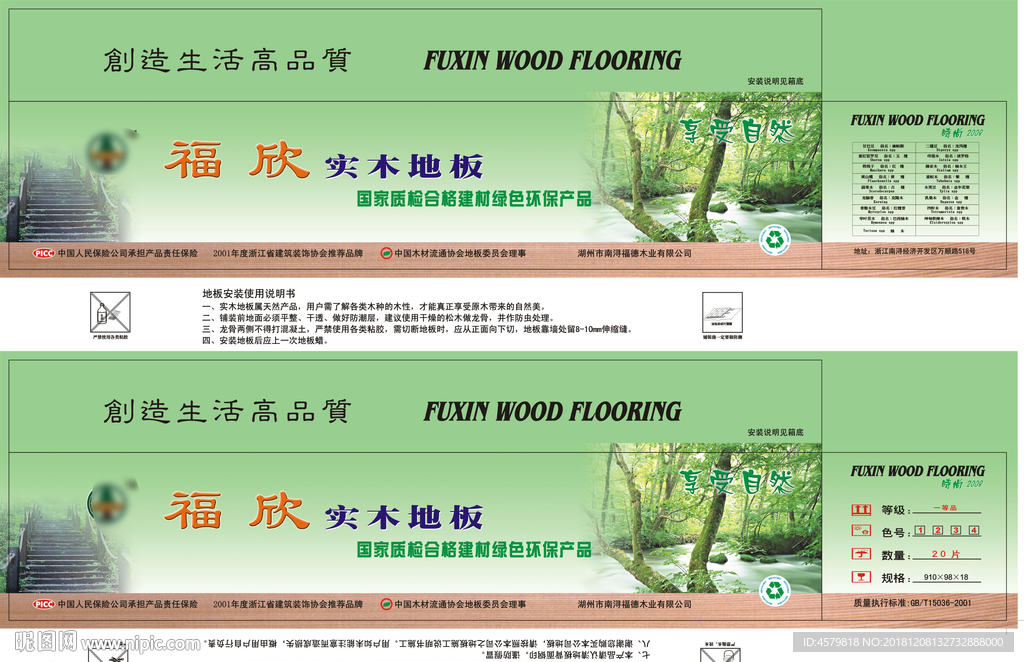 地板纸箱