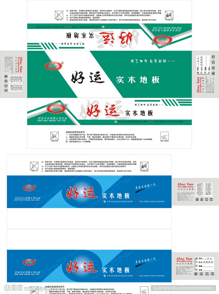 地板纸箱