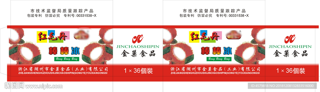 红毛丹纸箱