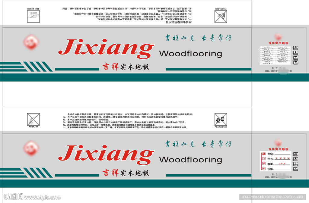 地板纸箱