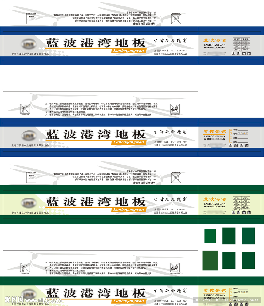 地板纸箱