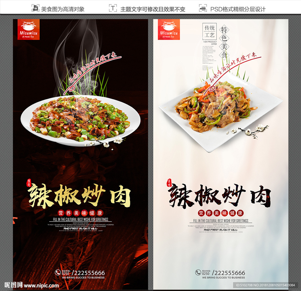 辣椒炒肉