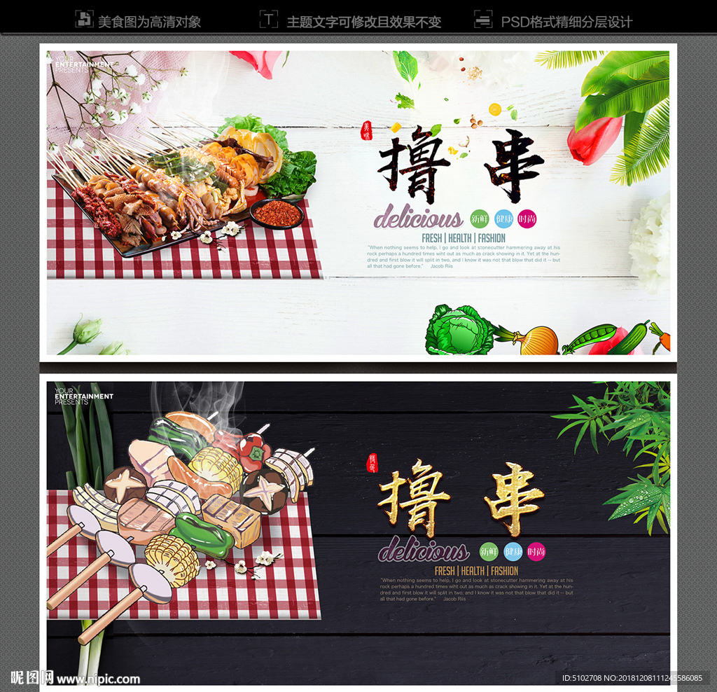 撸串