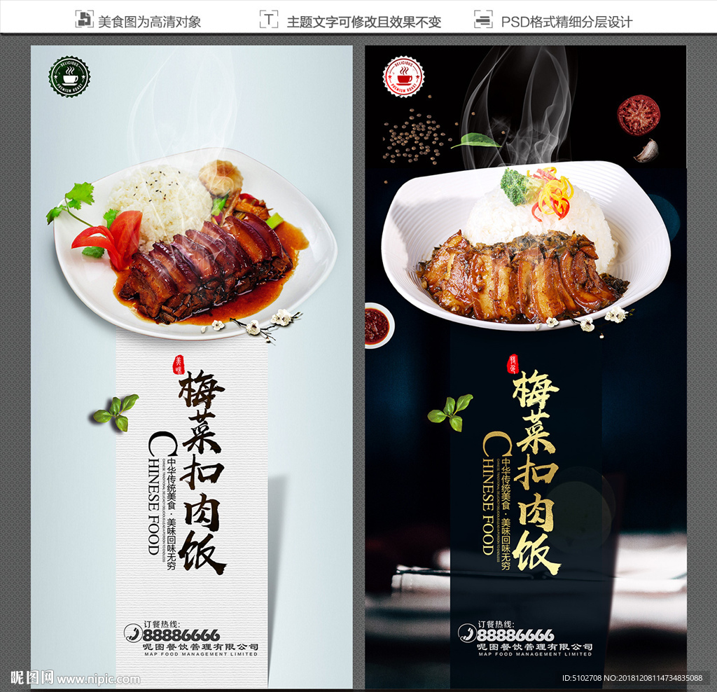 梅菜扣肉饭
