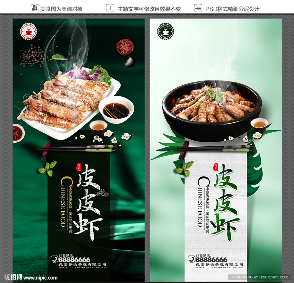 皮皮虾