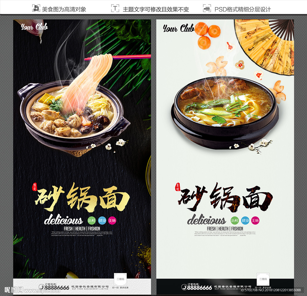 砂锅面