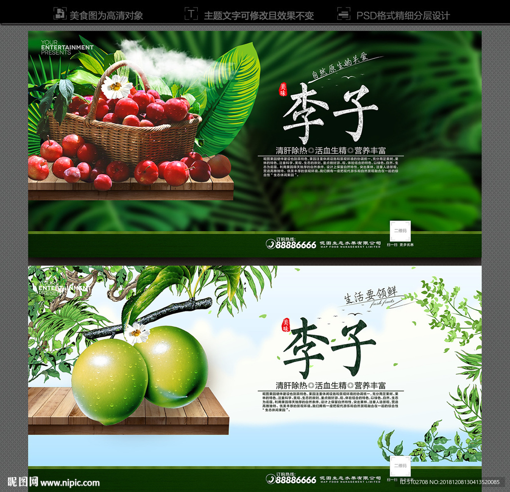 李子