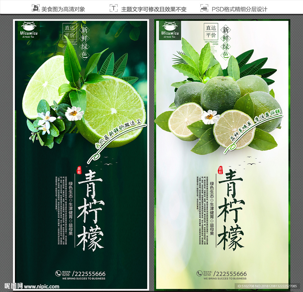青柠檬