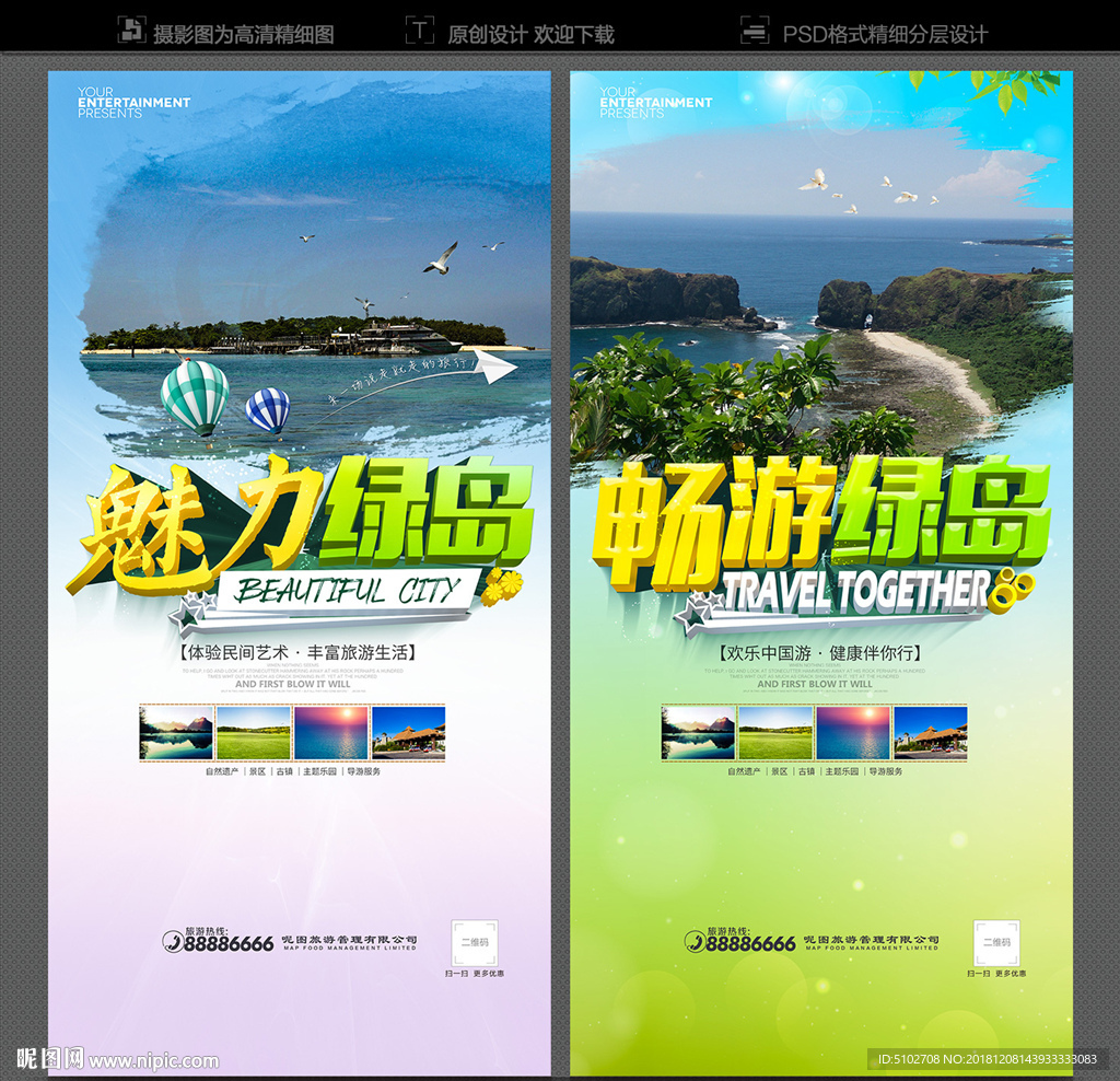 绿岛