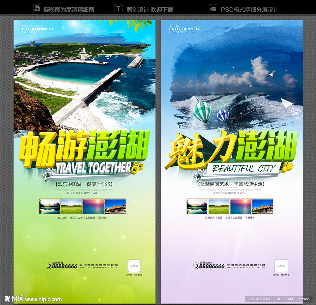澎湖