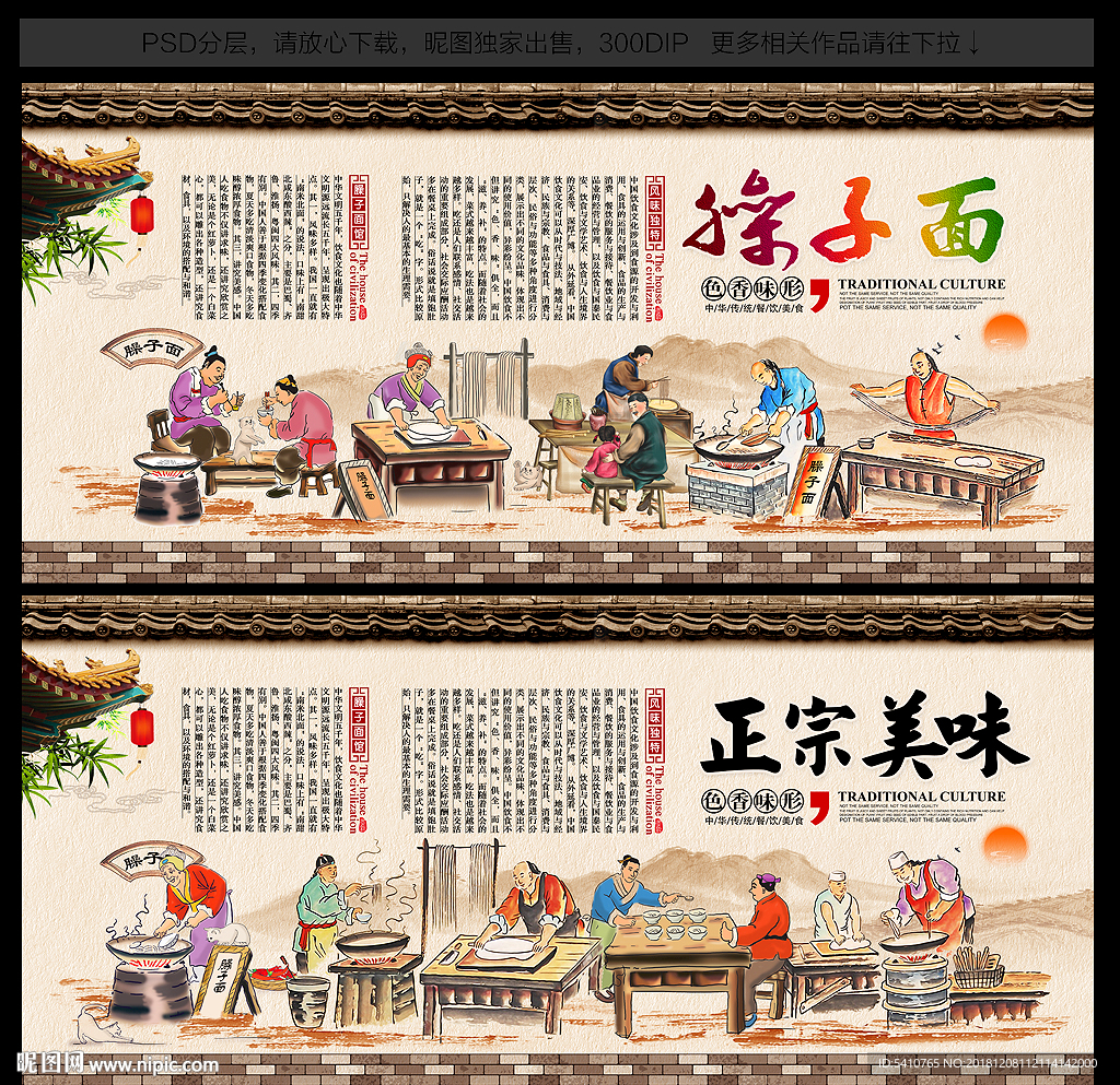 臊子面