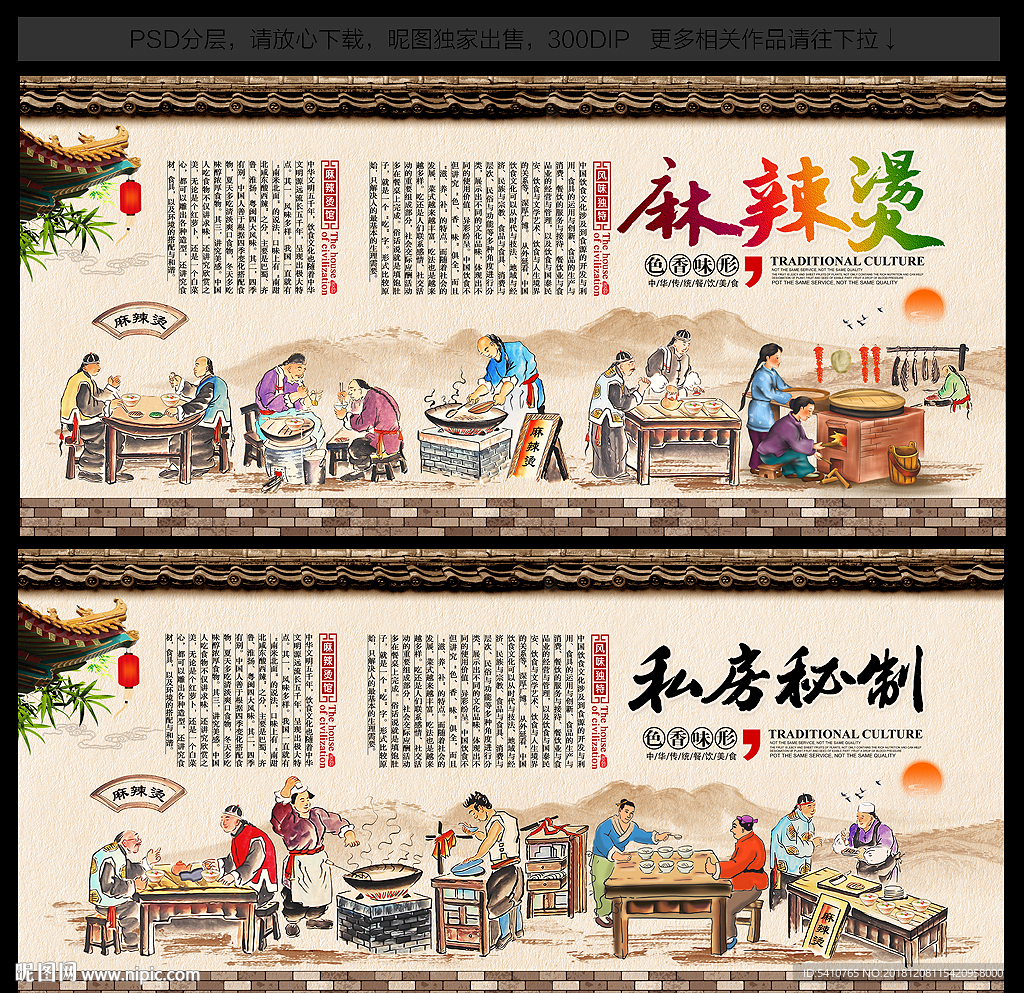 麻辣烫
