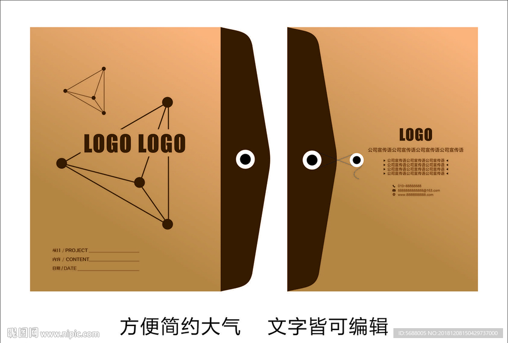 档案袋