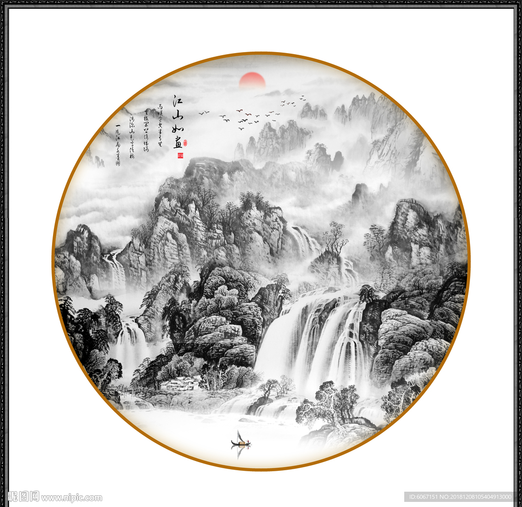 国画山水