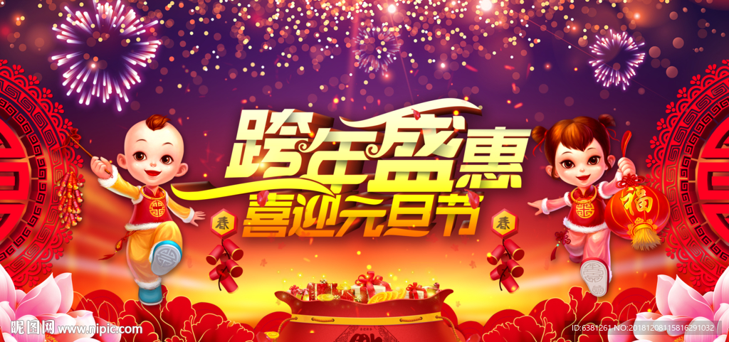 新年背景