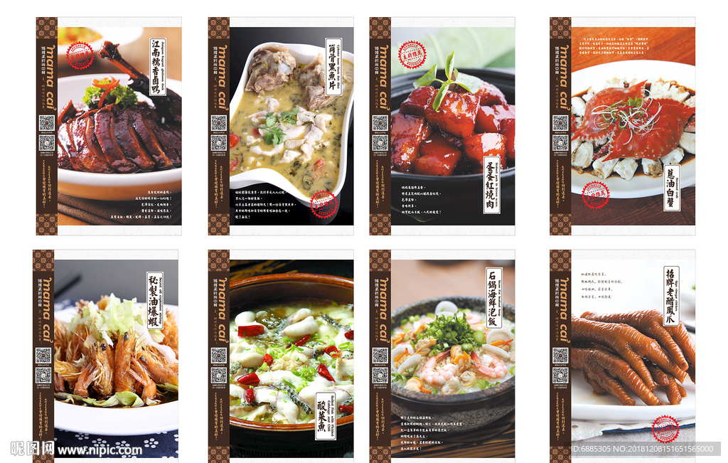 餐饮菜品高清图
