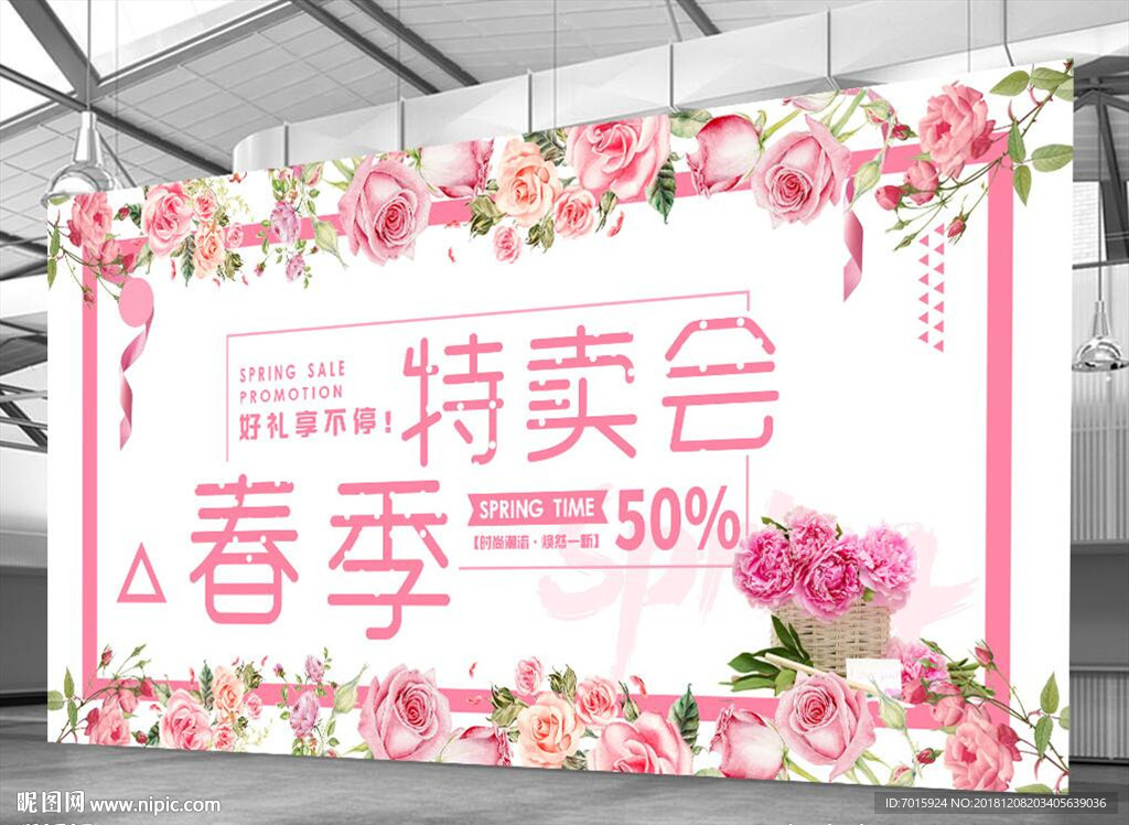 商场 素材 免费 模板 背景