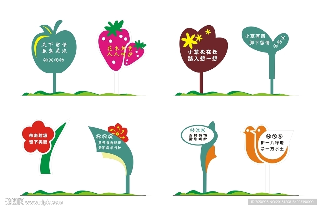 花草牌异形标识牌温馨提示牌03
